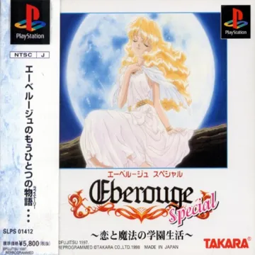 Eberouge Special - Koi to Mahou no Gakuen Seikatsu (JP) box cover front